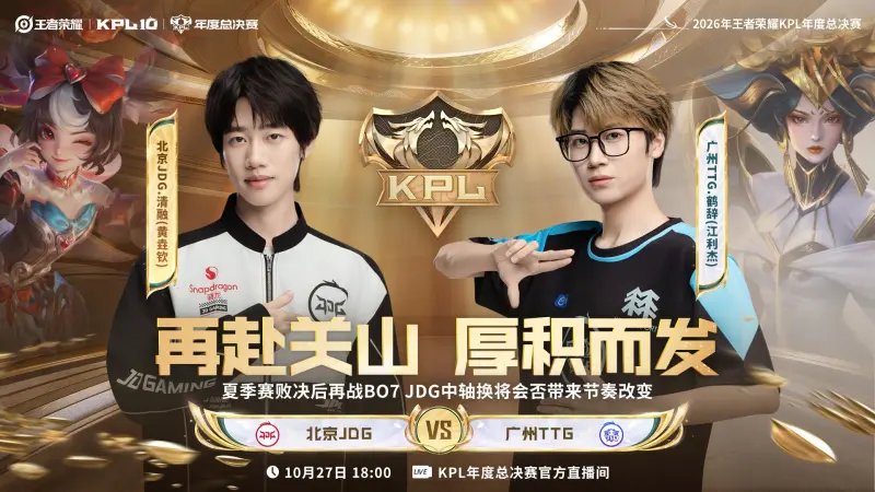 TT vs FPX