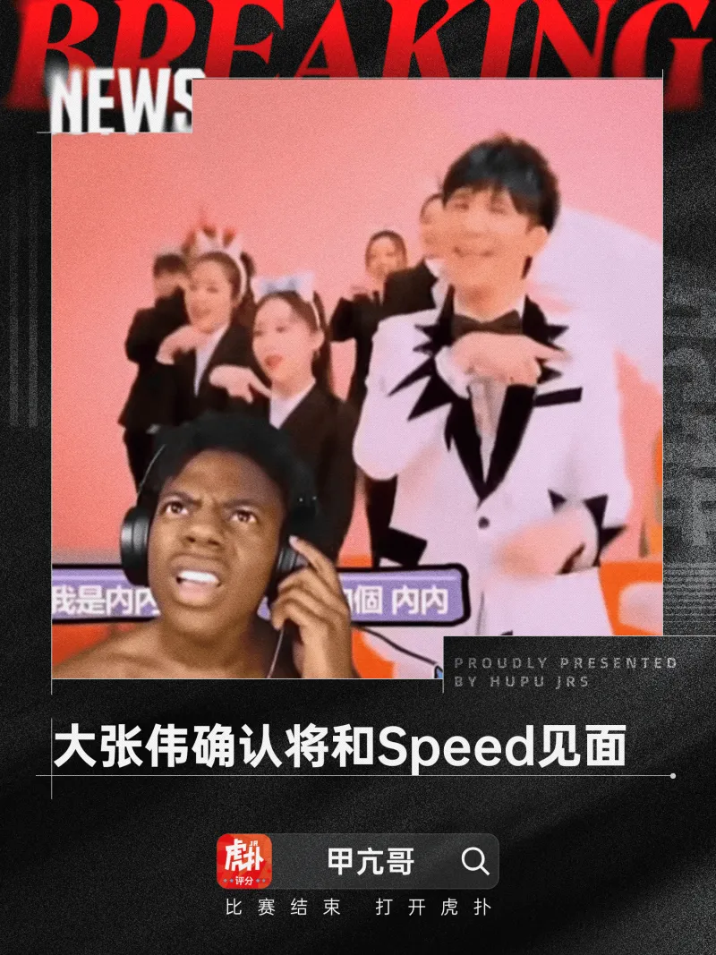 是巧合吗？浙江文旅官方邀请甲亢哥游玩，大张伟12日在杭州开演唱会