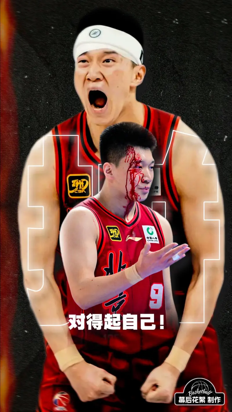 【海报】拼吧！无论结果如何，对得起自己！加油北京首钢 ！