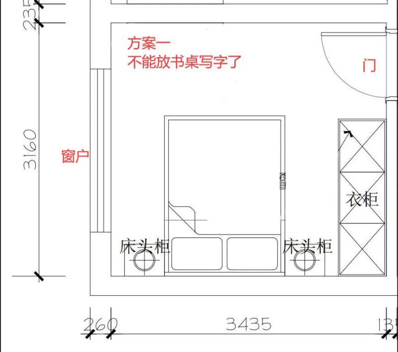 10平米卧室布局选择,方案一还是方案二
