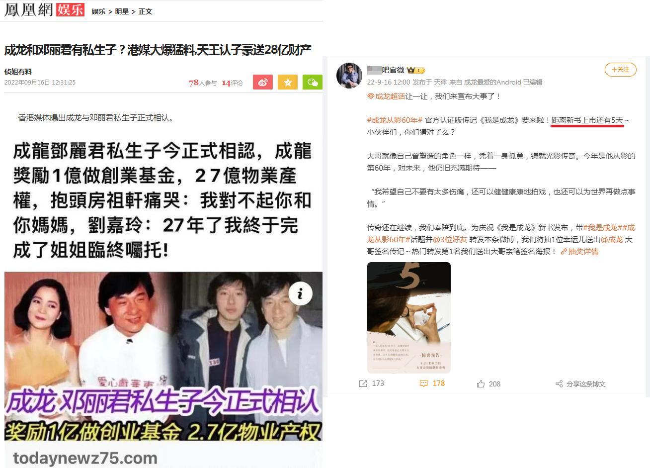 邓丽君去世30周年，敬请成龙大哥澄清[25p]-娱乐圈-虎扑社区