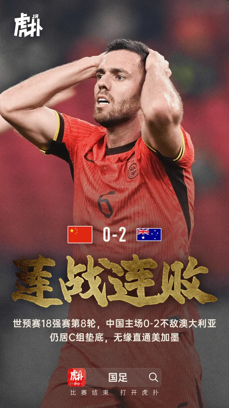 该算分了！预测18强赛最后两轮比分，国足还有多大希望？