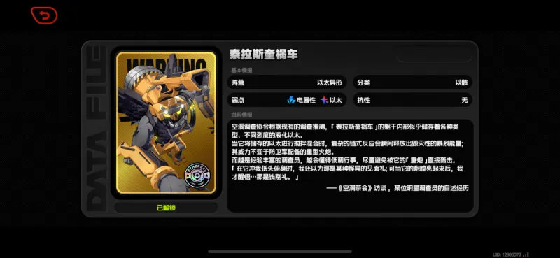 记者：利桑德罗对阵莱斯特城时后背受伤，因伤缺席本场竞赛