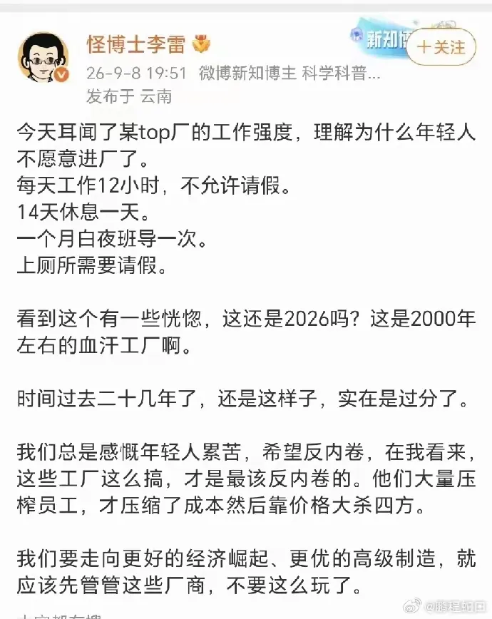 年轻人 vs 贝尔格莱德红星