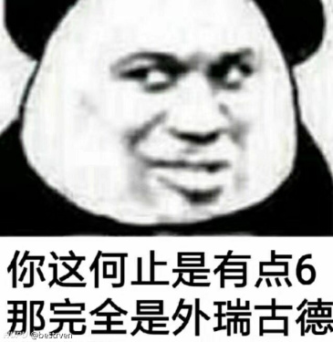 靓仔语塞