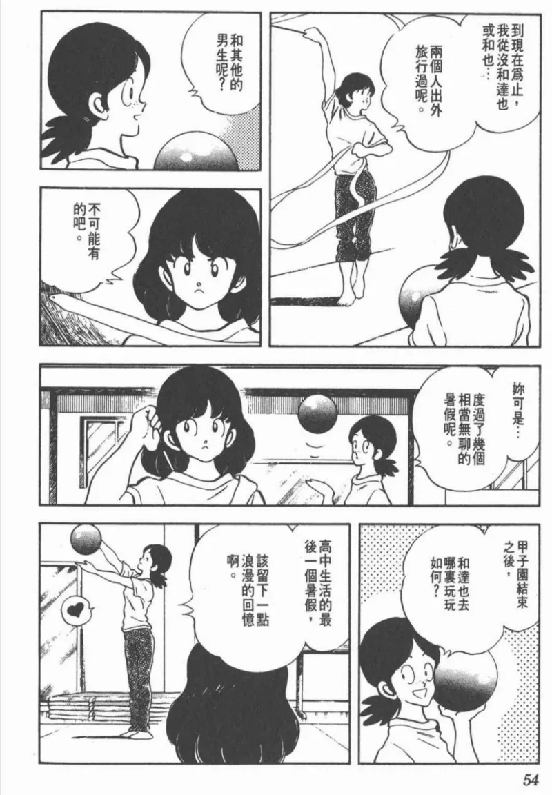 浅仓南究竟是个什么样的存在 Acg区 虎扑社区 浅仓南究竟是个什么样的存在 Acg区 虎扑社区