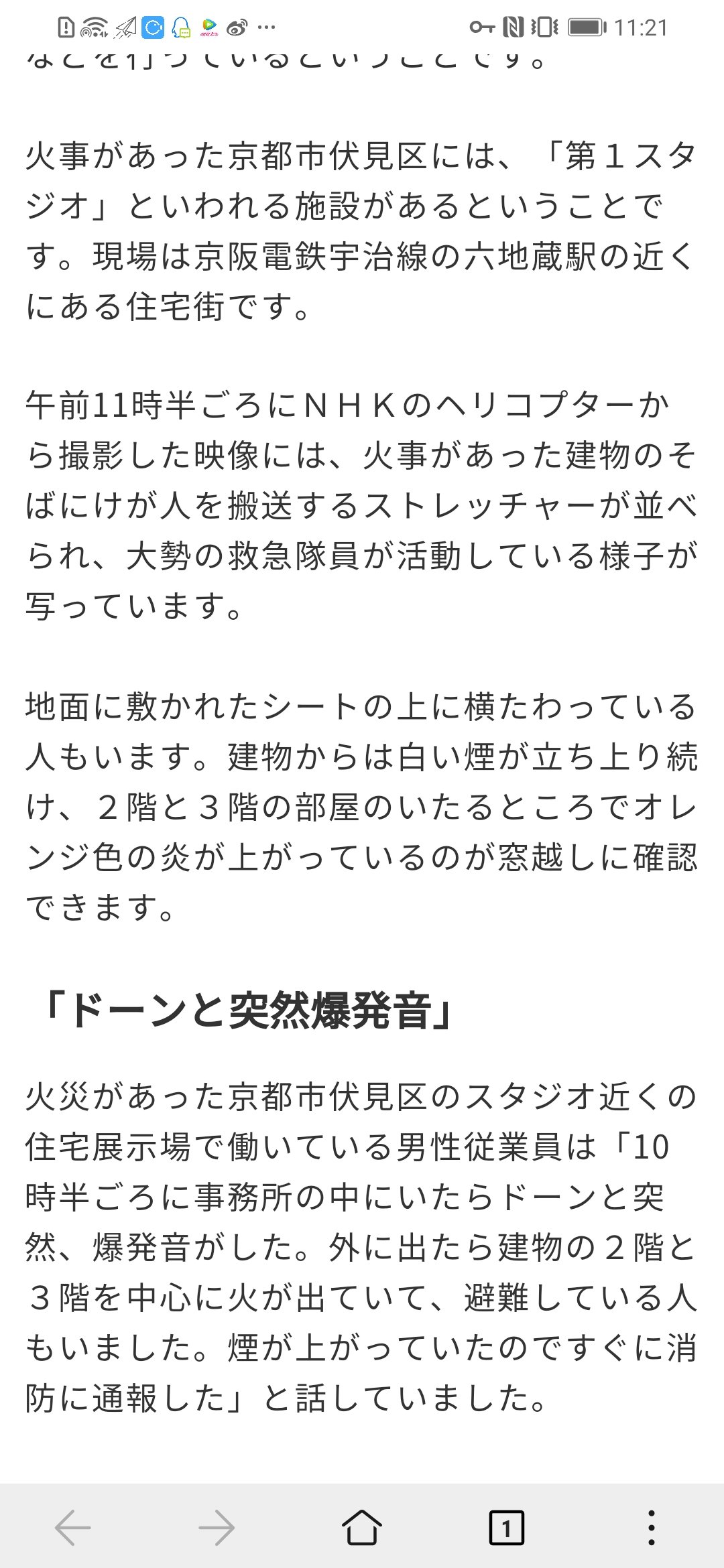 今日热点 速报 京阿尼疑似遭人放火 多人受伤 后续情况更新中 19年7月19日虎扑存档 看帖神器 今日热点 速报 京阿尼疑似遭人放火 多人受伤 后续情况更新中 19年7月19日虎扑存档 看帖神器