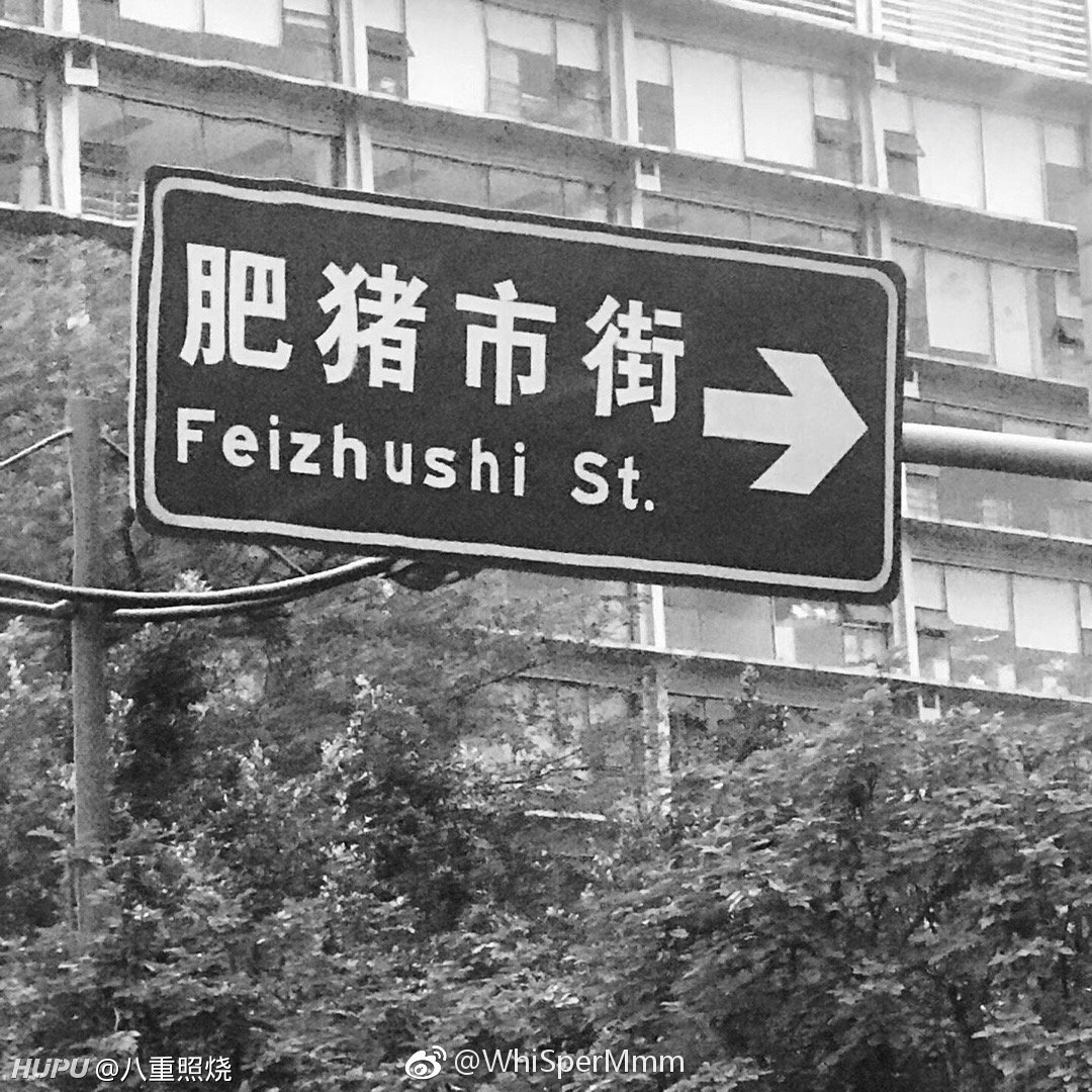 有人说陆家嘴是上海及中国最好听的地名之一 19年7月28日虎扑存档 看帖神器