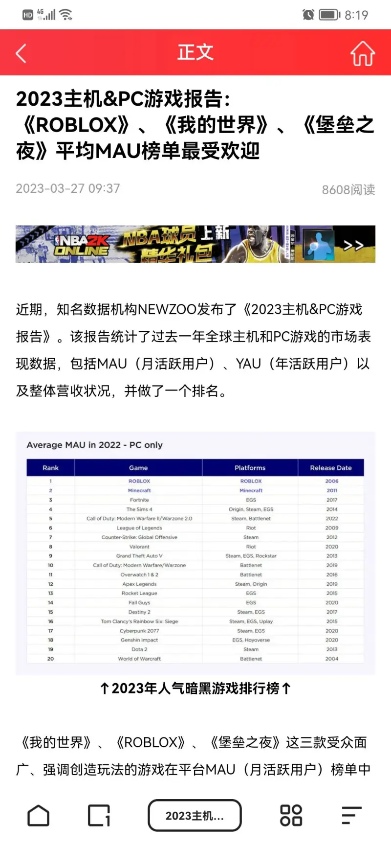 无畏契约在国外这么火？次级联赛居然有 18 万观众！(图6)