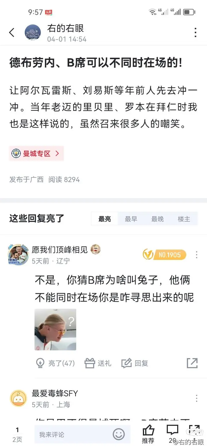 里科-刘易斯
