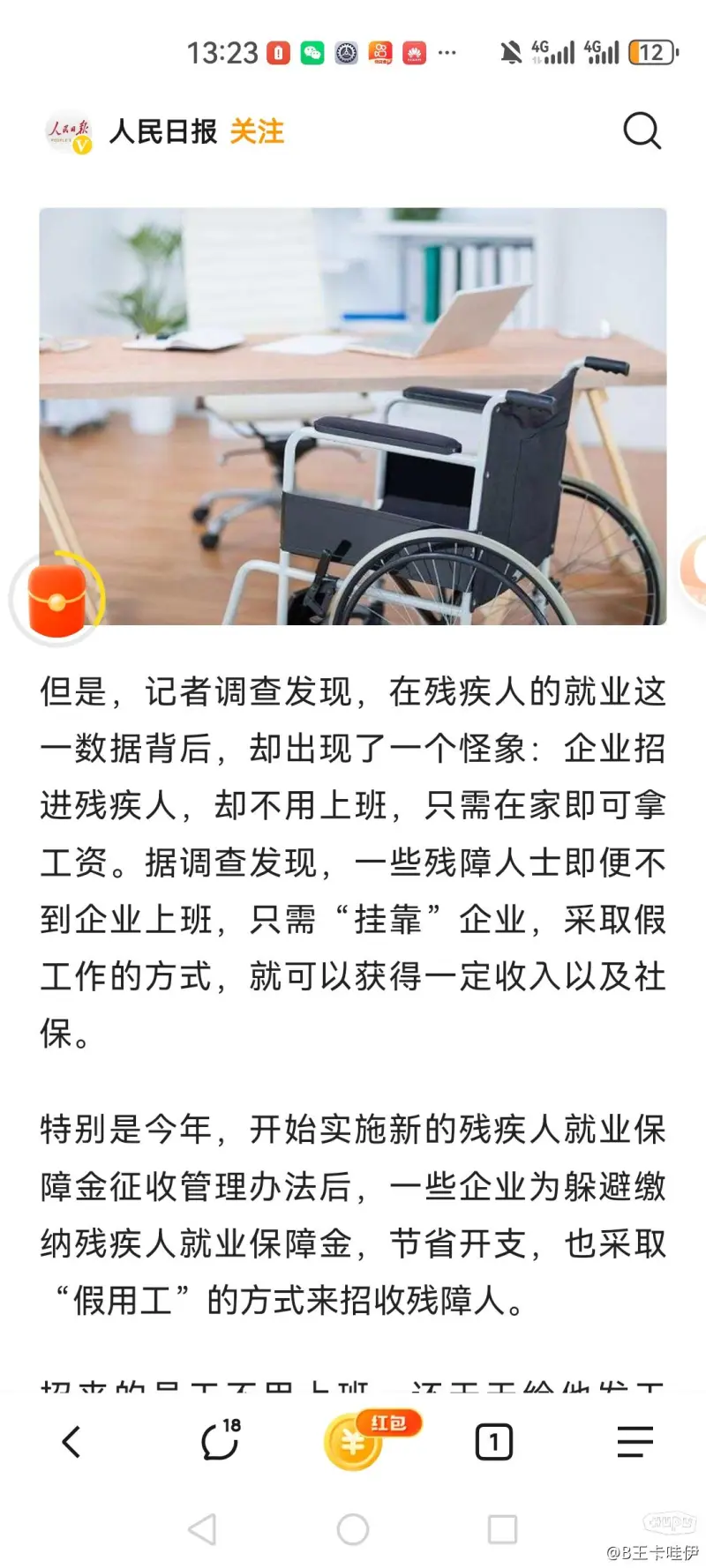 抑郁症可以起诉他人吗(抑郁症可以起诉他人吗法院)