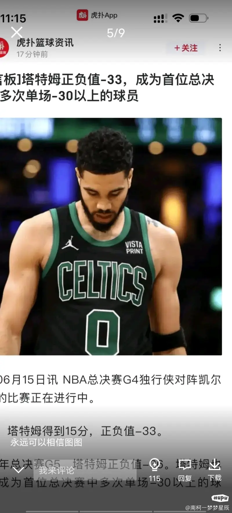 [流言板]都能独当一面！媒体：图中四名球员，从强到弱怎么排？-NBA新闻-虎扑社区