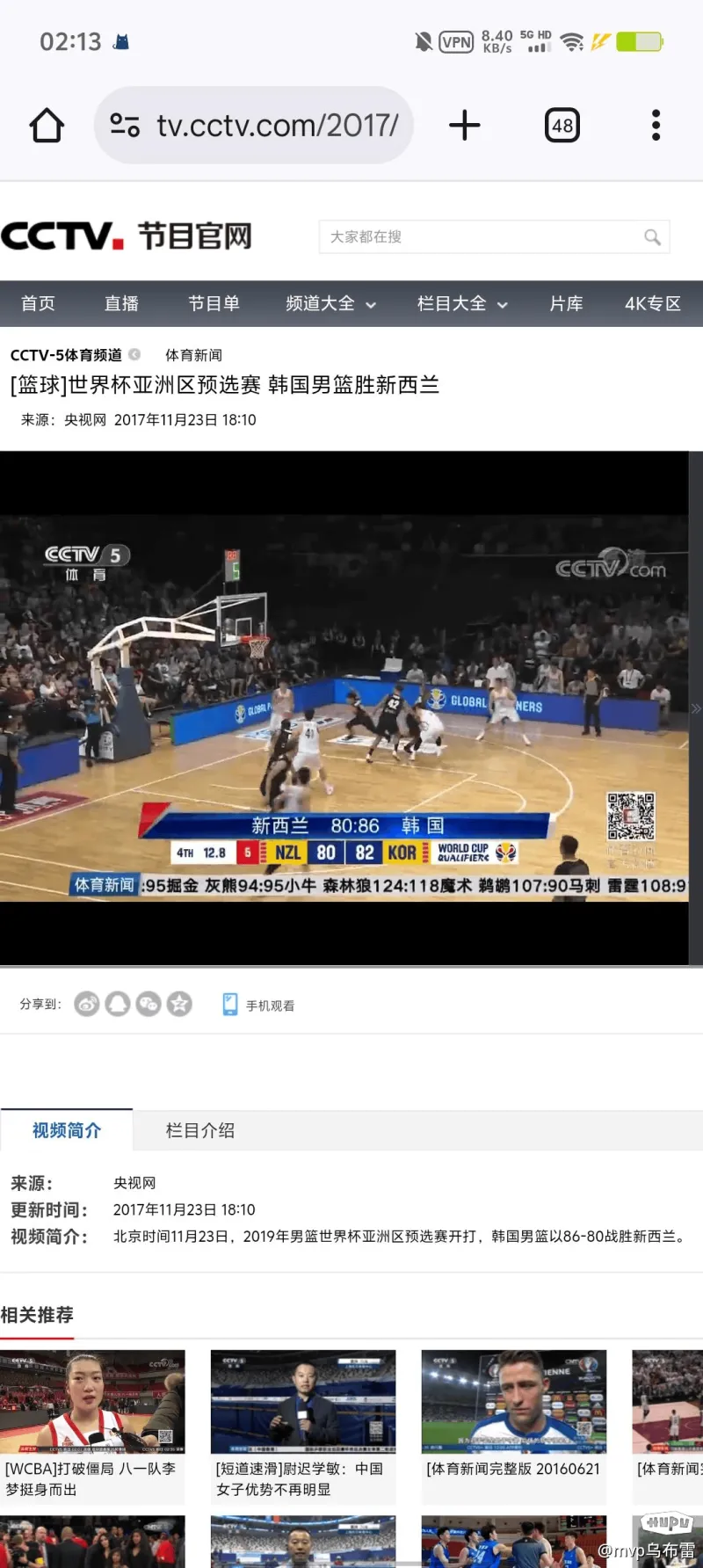 CBA盘口与数据深度__今日CBA盘口分析·大小分策略·球队档案丁彦雨航客场30分外线绝对核心的球队结构能够赢刚刚对新西兰取得客场胜利的韩国最近20年还有没有第二个中国外线有过这样的表现？