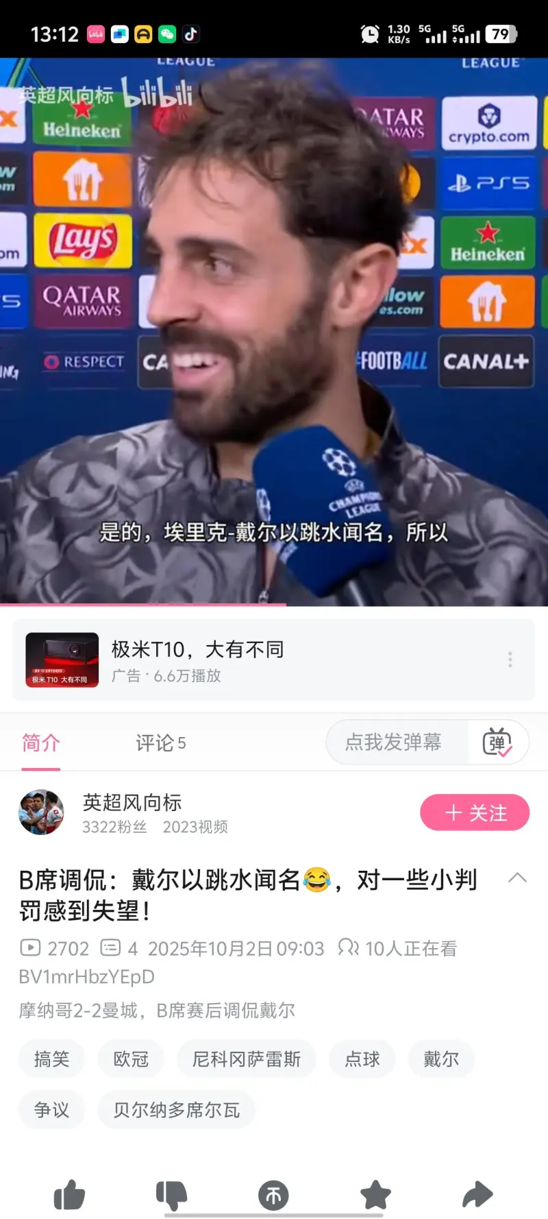 莱昂纳多：自信今年联赛能夺冠；如果我拿不到金靴希望瓦科能拿