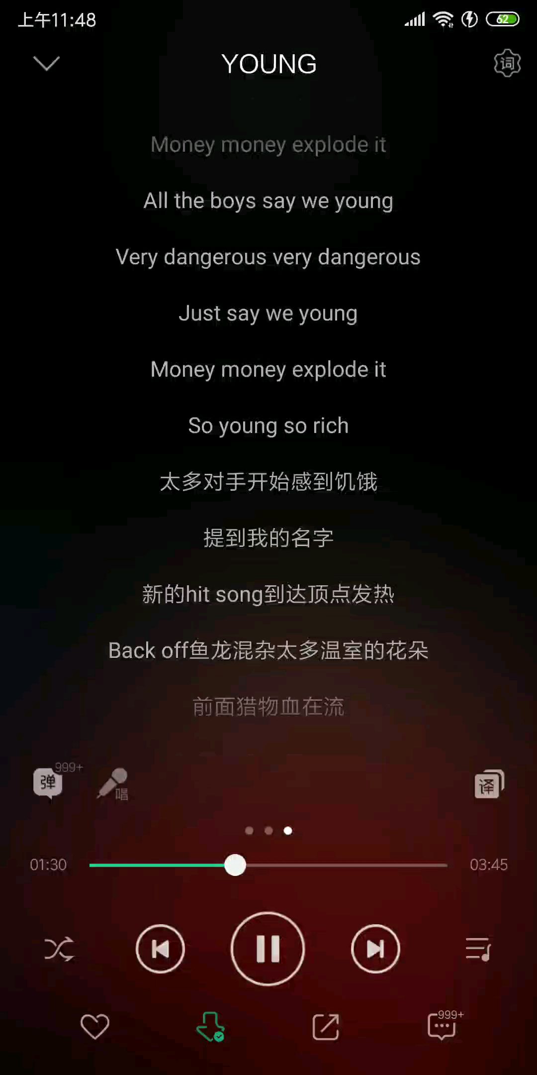 温室花朵歌词 温室花朵歌词