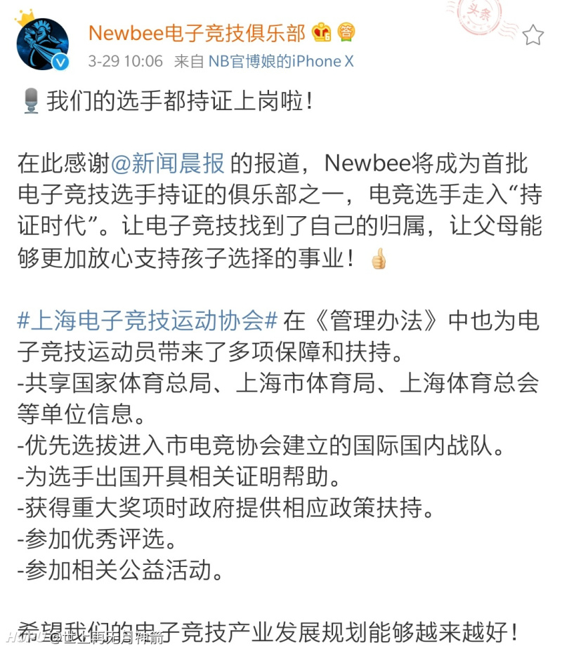 [新闻]KG电子竞技俱乐部DOTA2分部选手已完