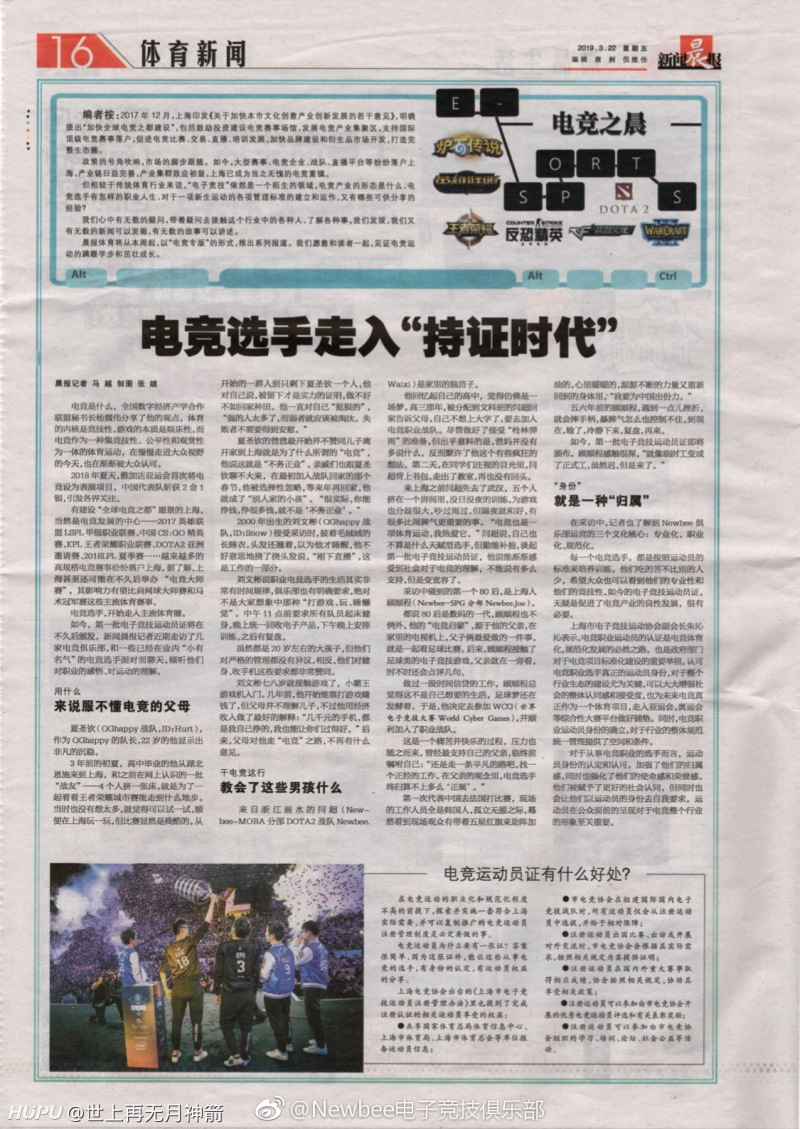 [新闻]KG电子竞技俱乐部DOTA2分部选手已完