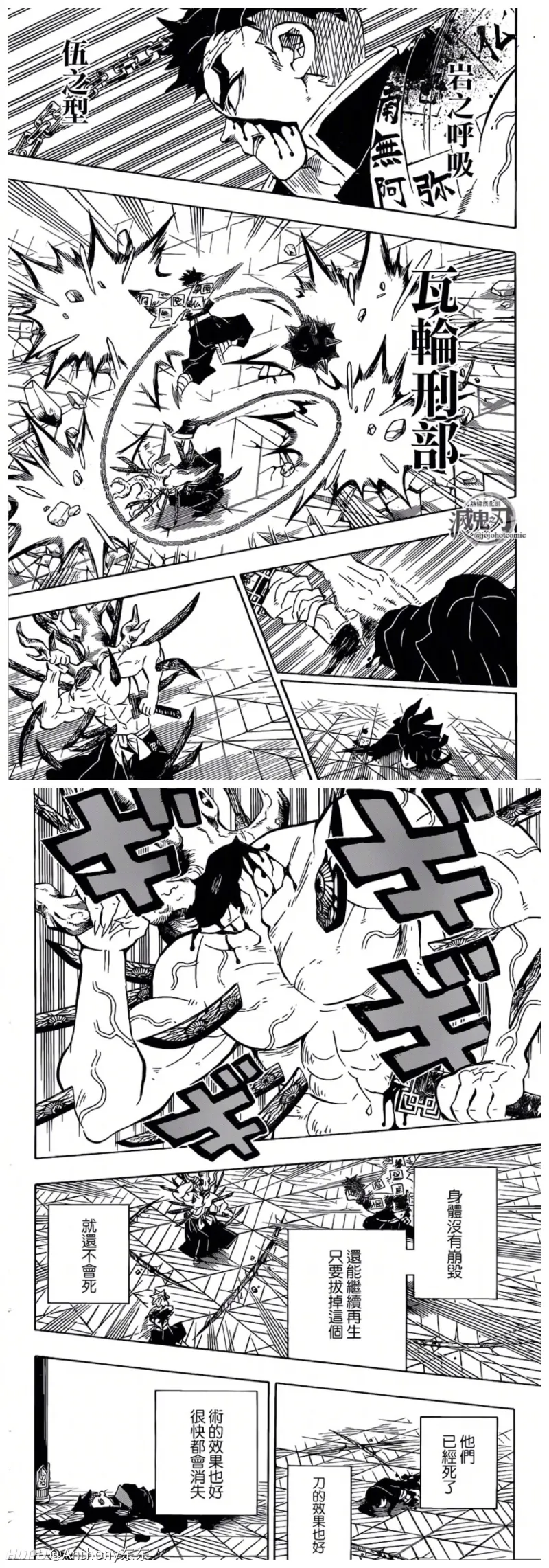 鬼灭之刃176话武士zt 虎扑社区 鬼灭之刃176话武士zt 虎扑社区