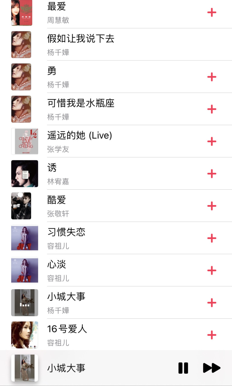 为什么粤语歌听起来有种特别的味道 虎扑 为什么粤语歌听起来有种特别的味道 虎扑