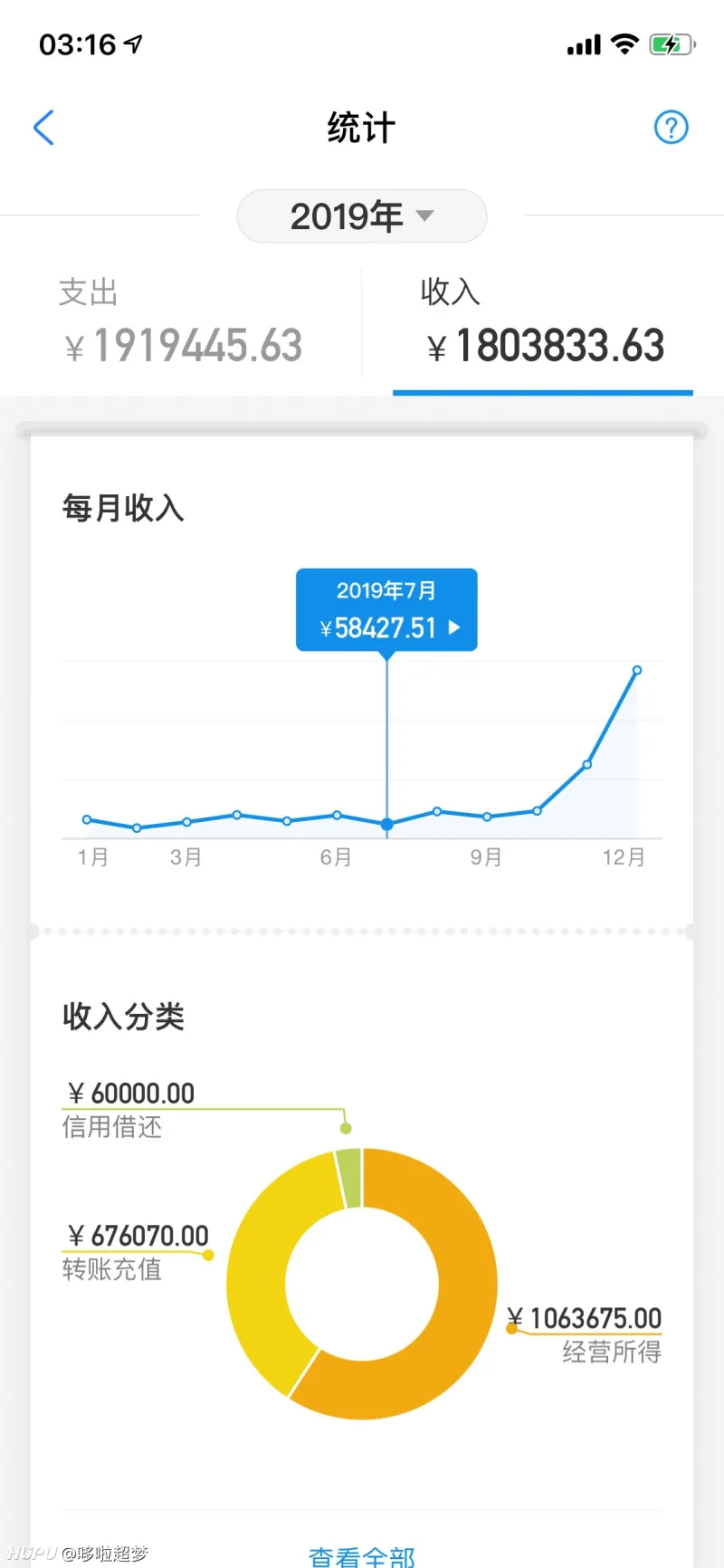 明天去银行拉给你，先把支付宝和微信的流水给你个死要面子的装逼犯看看