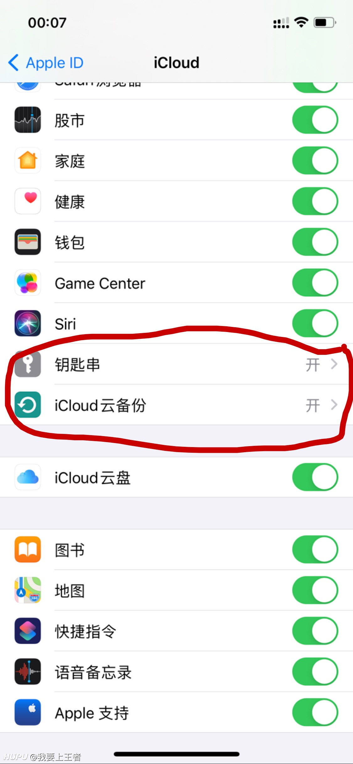 iphone买了icloud怎么还显示已满