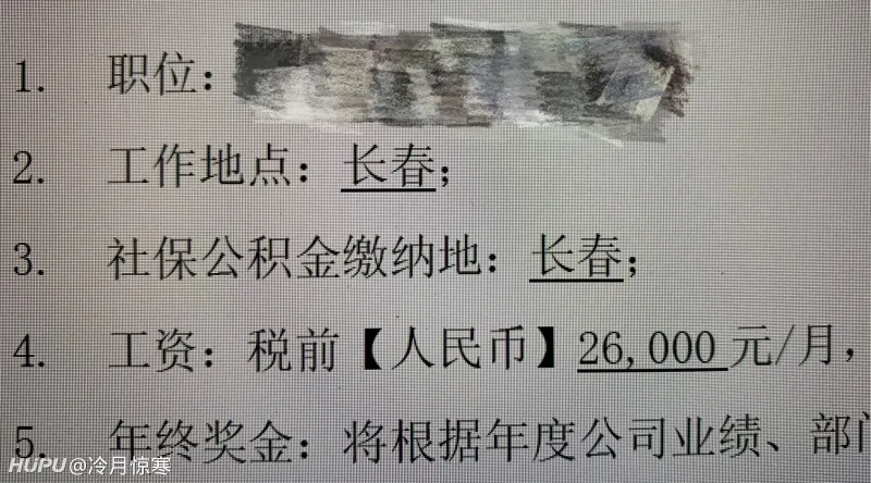 长春的it企业怎样?