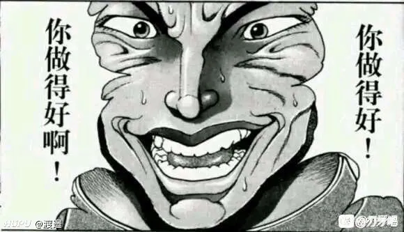 刃牙 里有哪些金句 Acg区 虎扑社区