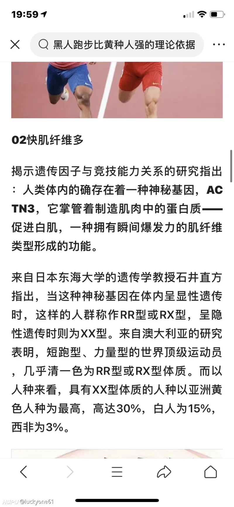 黄种人身体天赋也不差啊 怎么区里这么多人甩锅黄种人天赋不行 第7页 Cba专区 虎扑社区 黄种人身体天赋也不差啊 怎么区里这么多人甩锅黄种人天赋不行 第7页 Cba专区 虎扑社区