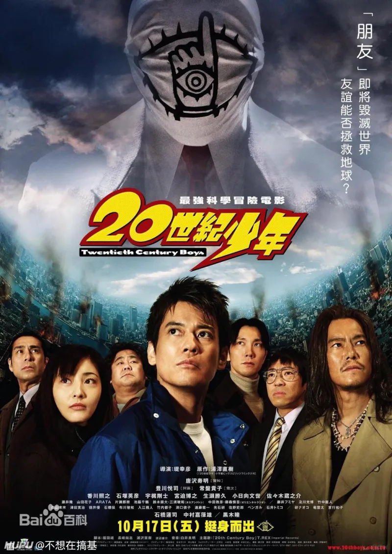 漫改真人电影 世纪少年 三部曲有人看过么 影视区 虎扑社区 漫改真人电影 世纪少年 三部曲有人看过么 影视区 虎扑社区