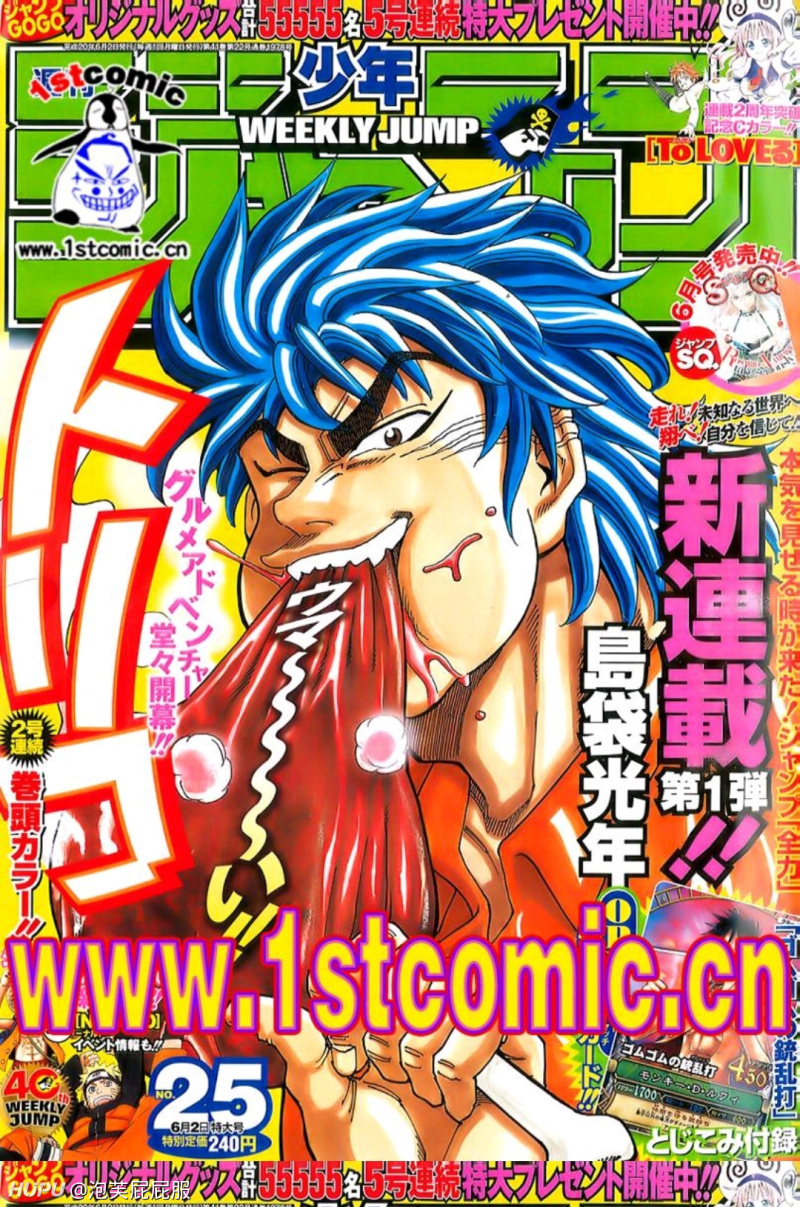 如何评价美食的俘虏这部漫画 虎扑