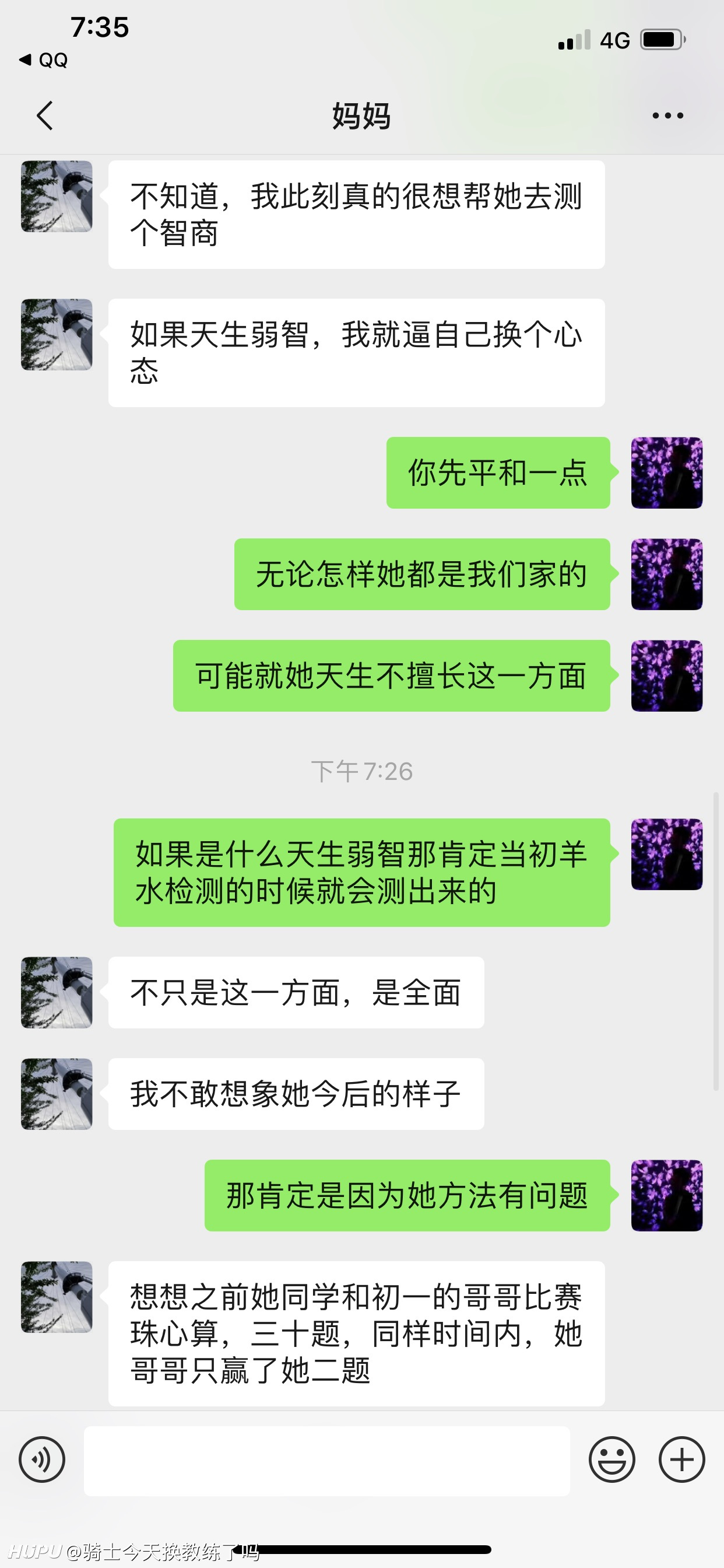 我妈觉得我妹妹智商有问题 我该怎么劝 19年9月27日虎扑存档 看帖神器