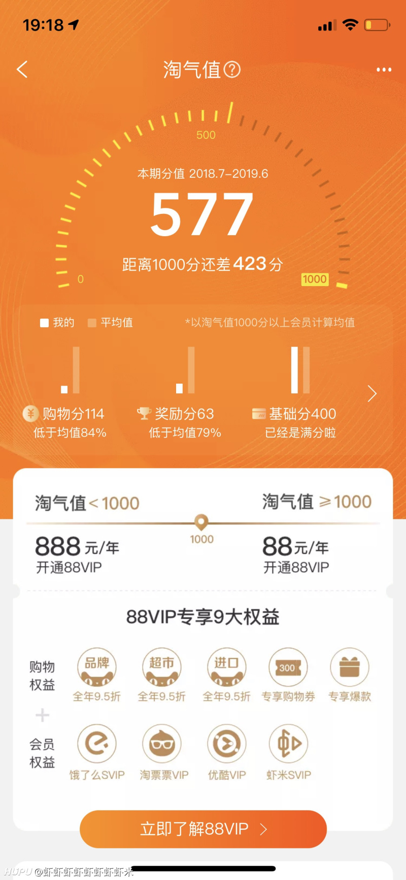 看到淘气值讨论有感