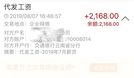 昆明市的工资水平怎么样？