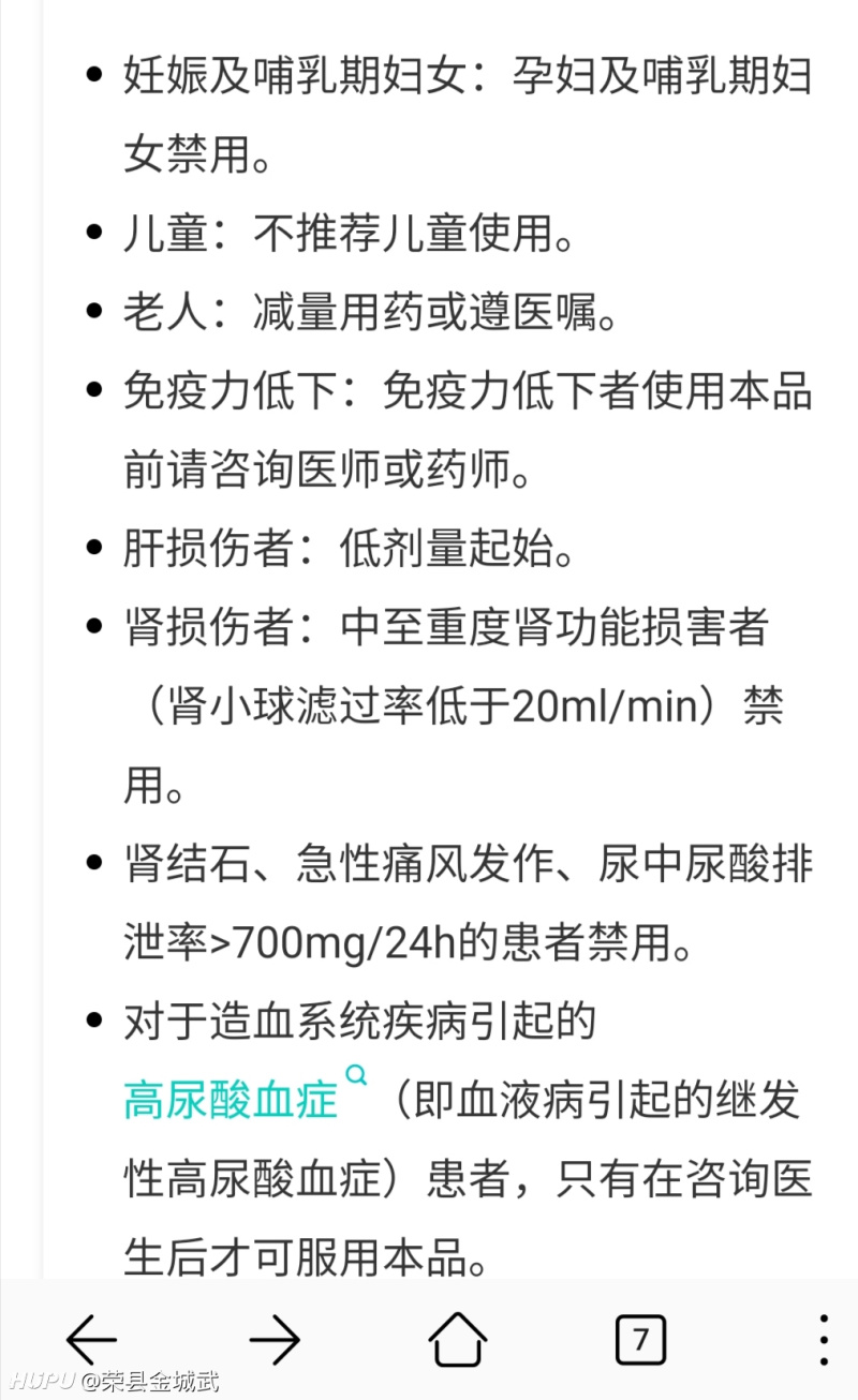 请痛风的兄弟进来下 虎扑