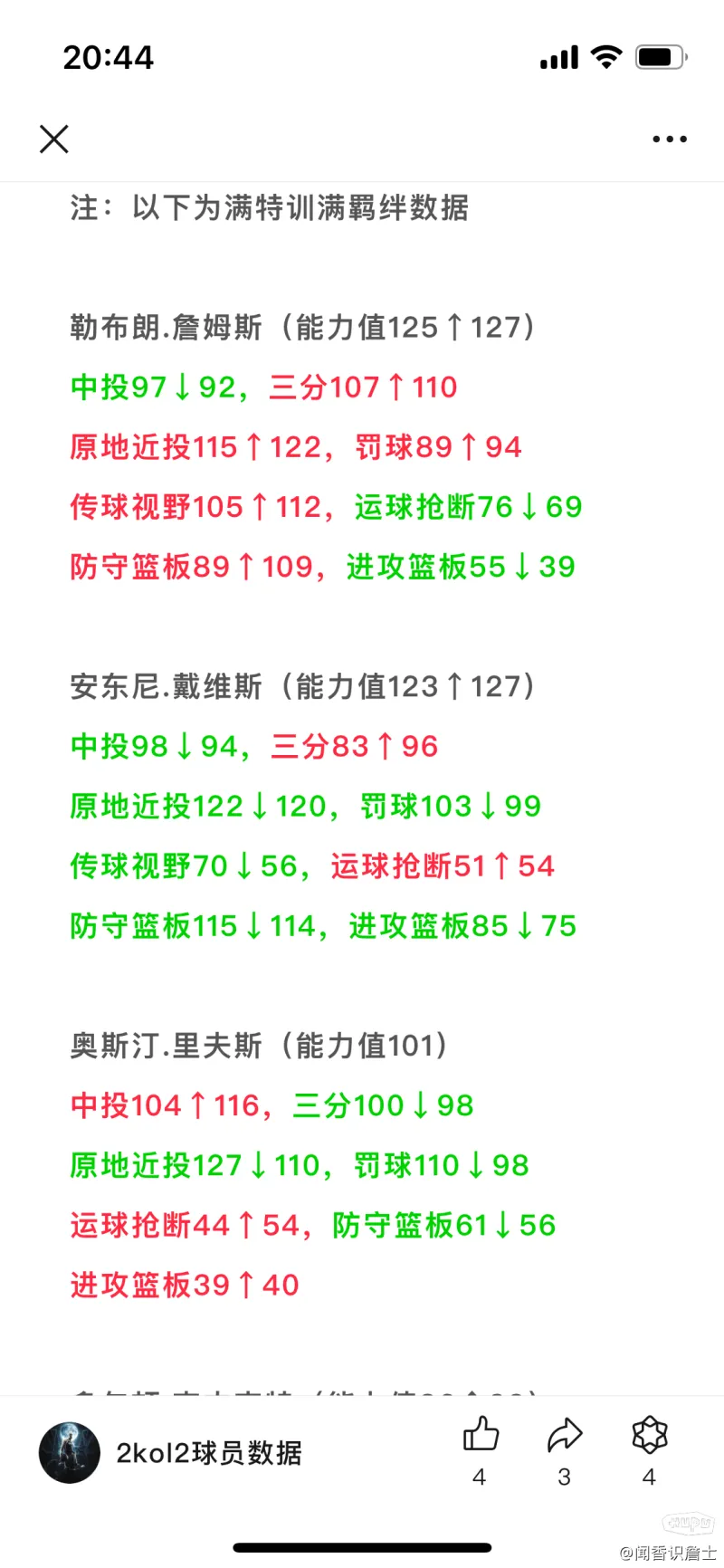 阿根廷vs哥伦比亚数据：射门10比11、射正3比5、控球率64%比36%