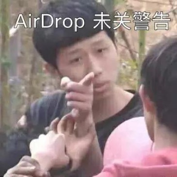 是哪个杭州jr给我airdrop发的图,站出来挨打