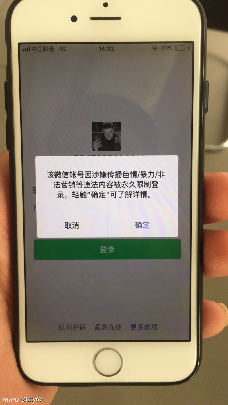 微信被永久封号了,有没有办法找回来的?