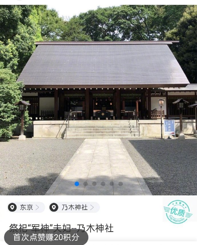 著名演员张哲瀚在靖国神社拍照比耶 虎扑