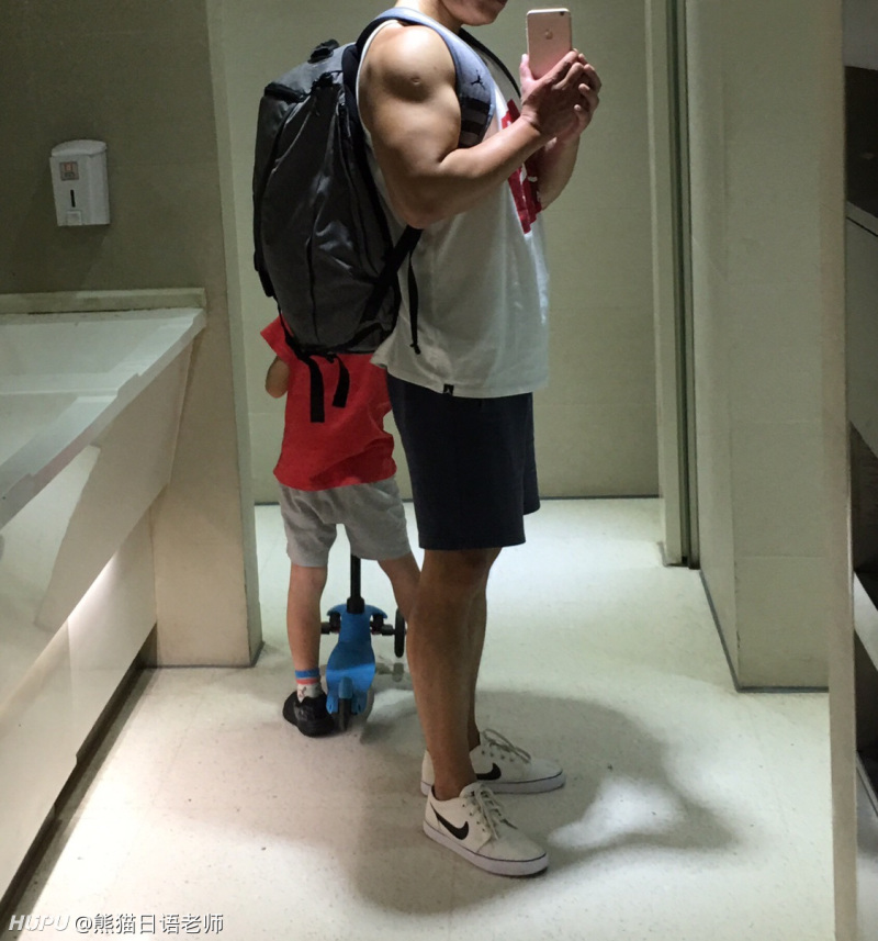 经常被人说腿太细了……目前空腹体重80kg
