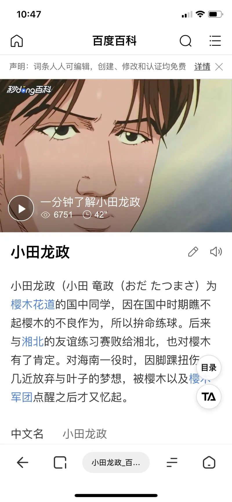 灌篮高手 所以篮球队的小田同学到底是 第2页 Acg区 虎扑社区 灌篮高手 所以篮球队的小田同学到底是 第2页 Acg区 虎扑社区