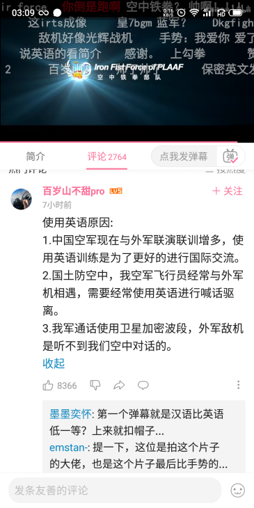 有没有懂哥说一下 咱们空军日常都是英语交流作战指令吗 是因为英文简洁还是 虎扑