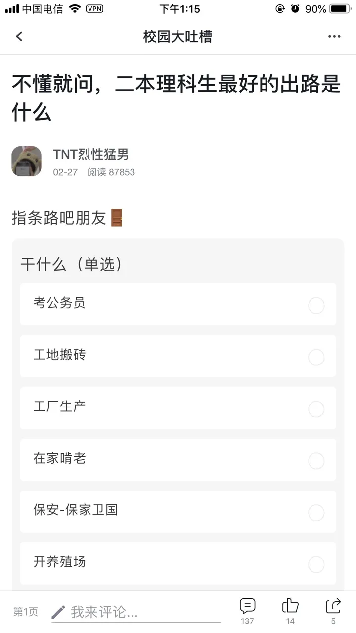 绝对对比 中国大陆顶级双非工科院校排名 步行街主干道 虎扑社区 绝对对比 中国大陆顶级双非工科院校排名 步行街主干道 虎扑社区
