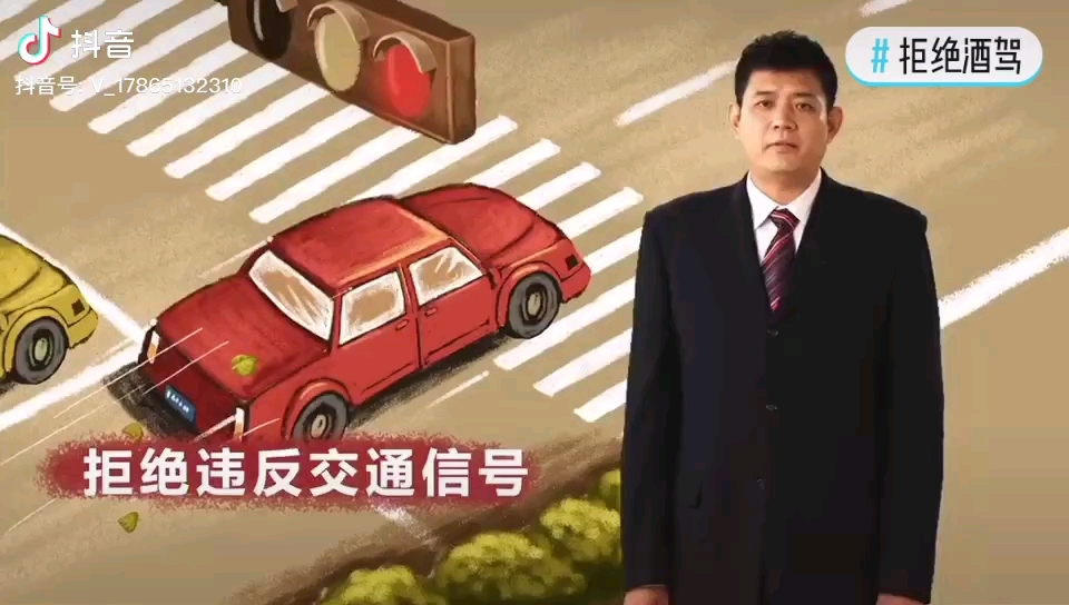 原来巩晓彬拍过拒绝酒驾的公益广告
