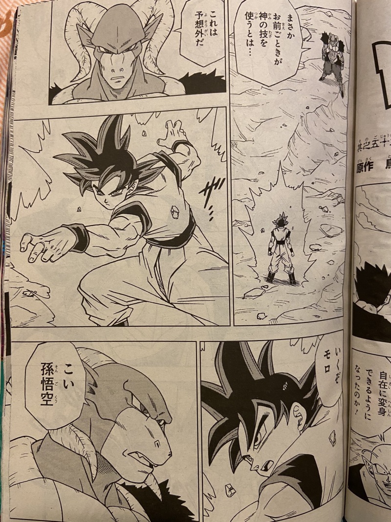 龙珠超漫画59话最新路透图 自在极意悟空 虎扑