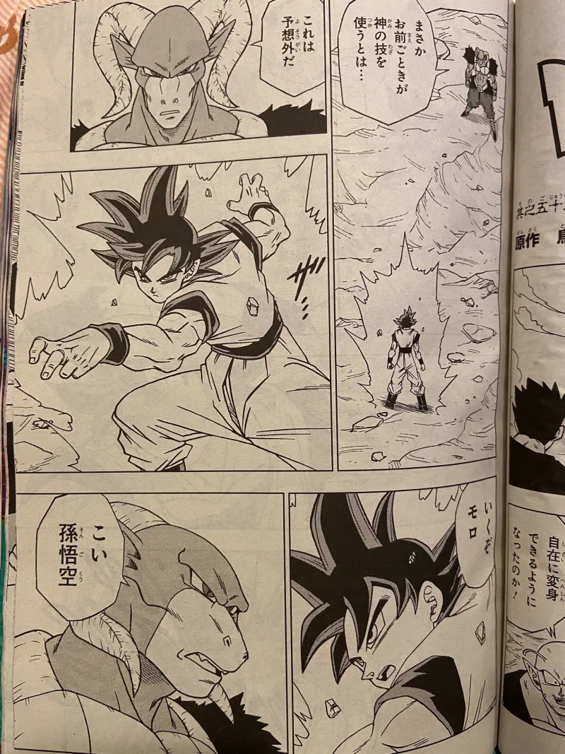 龙珠超漫画59话最新路透图 自在极意悟空 Acg区 虎扑社区