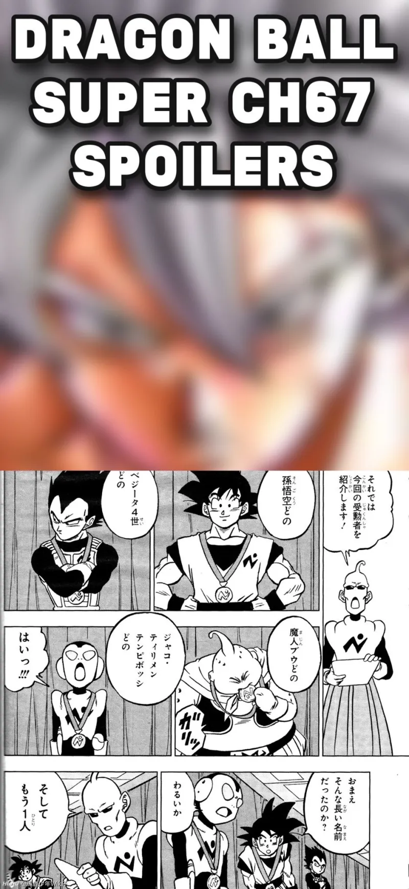 龙珠超漫画67话图透 Acg区 虎扑社区 龙珠超漫画67话图透 Acg区 虎扑社区