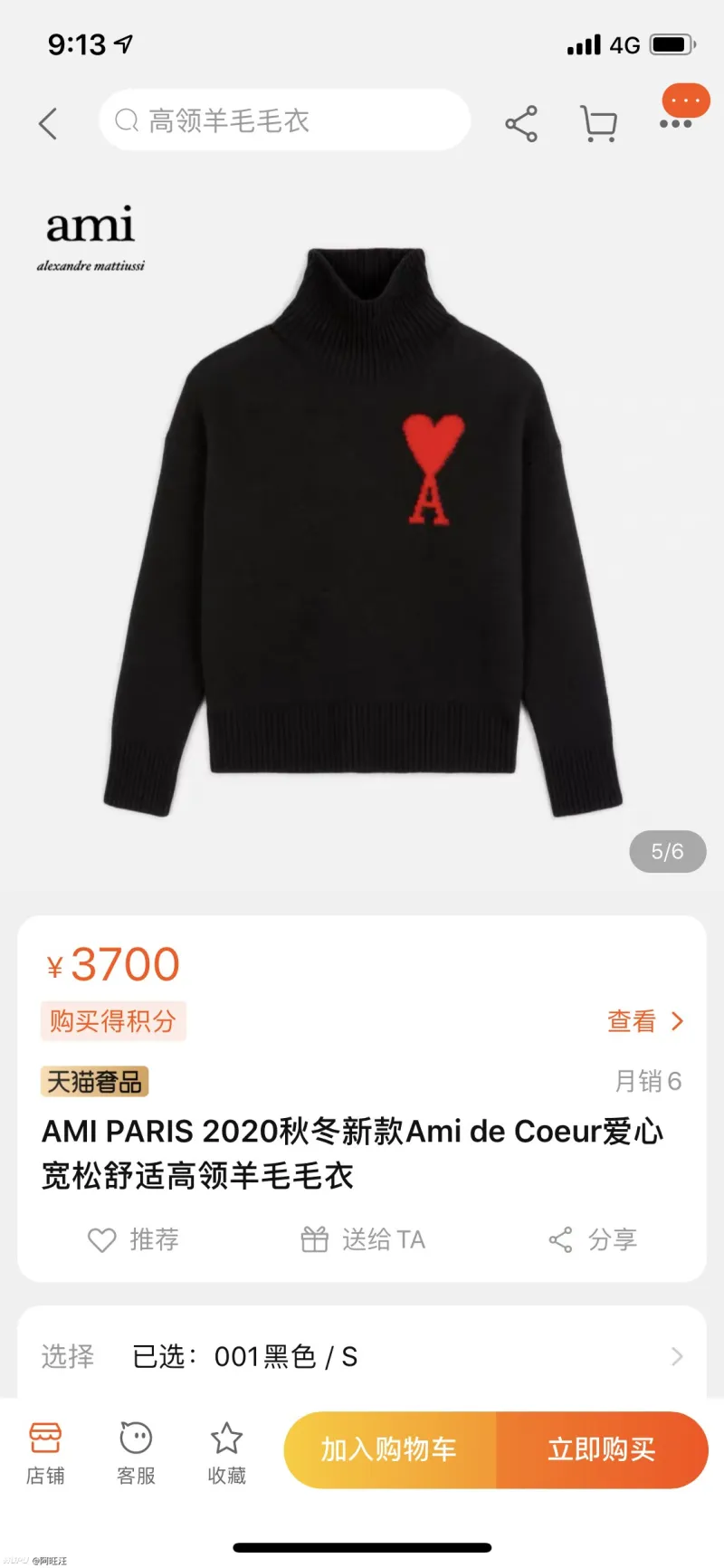 有懂ami这个牌子的带哥吗 这件毛衣这价能冲吗 潮流区 虎扑社区