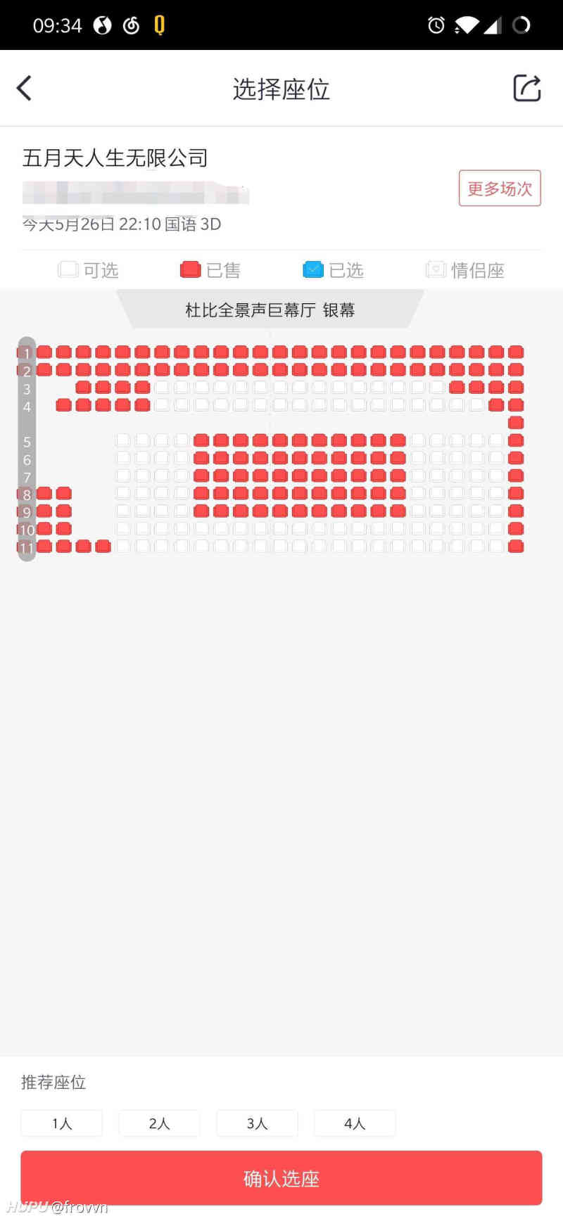 不懂就问 五月天电影 电影院这个已售座位图 是什么意思 虎扑