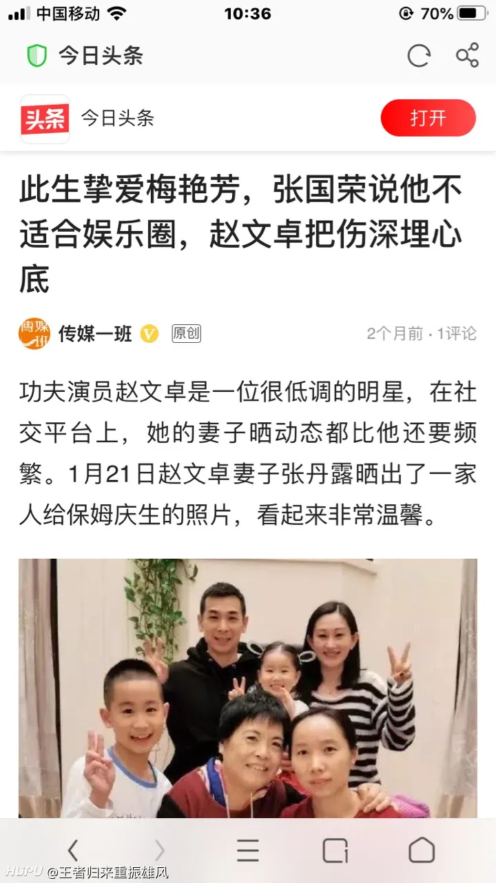 中国娱乐圈迷题之张国荣有没有说过赵文卓太正直 不适合娱乐圈 影视区 虎扑社区