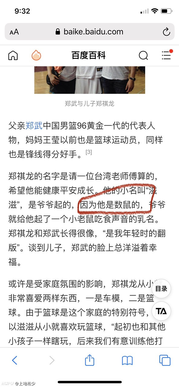 郑祺龙为什么1997年4月10日出生确是属鼠的 虎扑